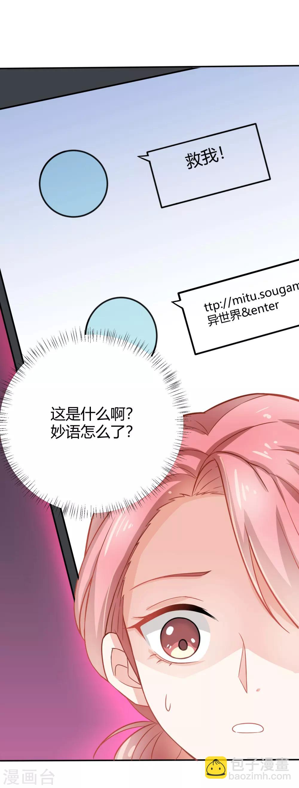 第1话 我怎么就成死囚了？24