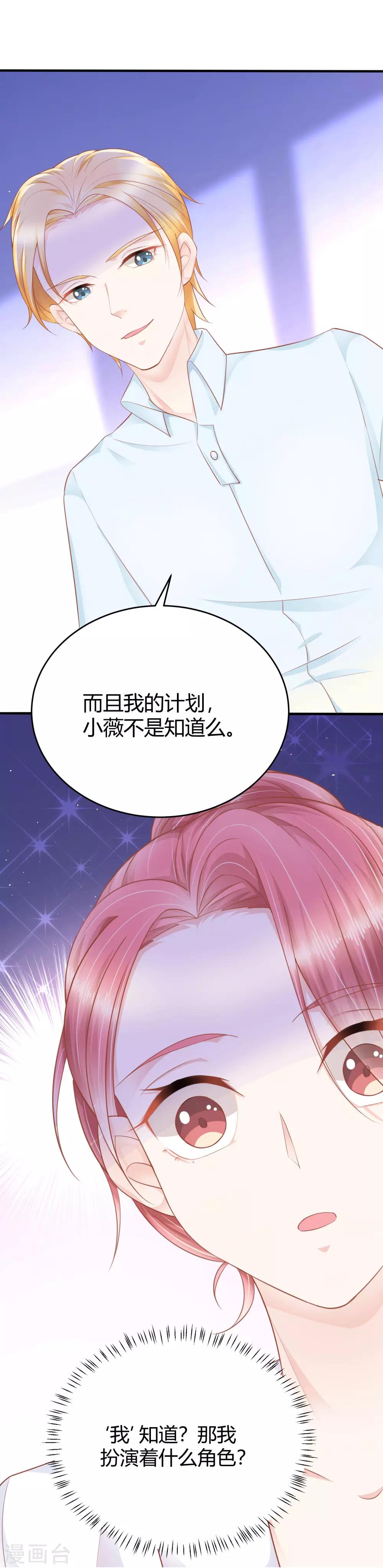 第12话 未婚夫32