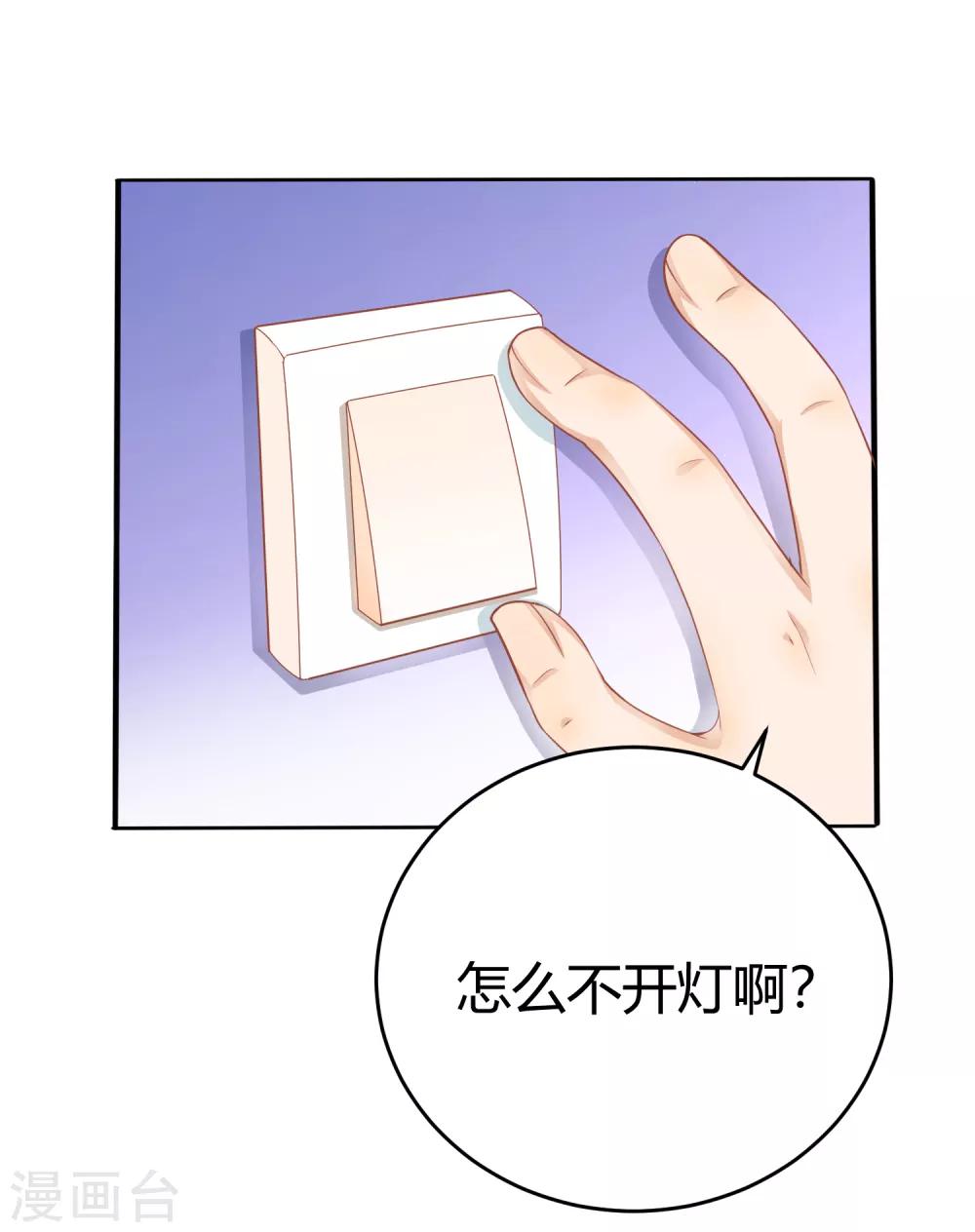 第14话 祝福我的订婚吧15