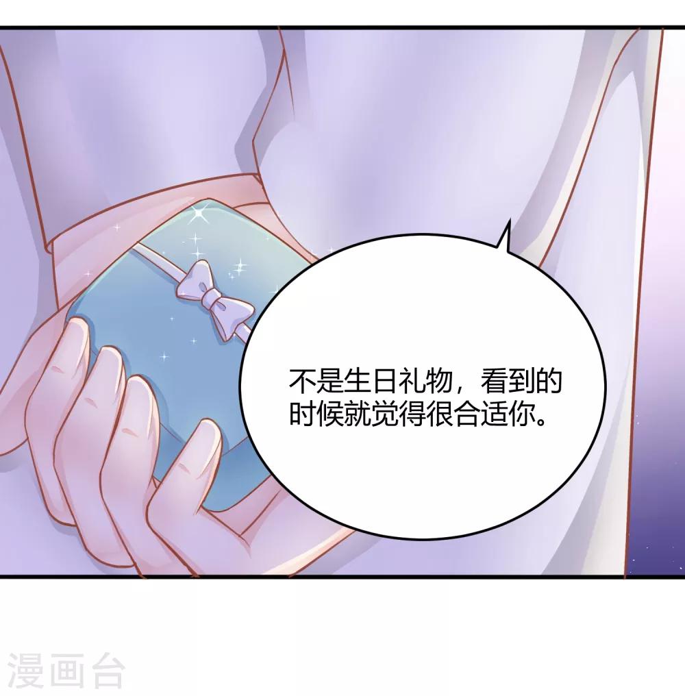 第12话 未婚夫6