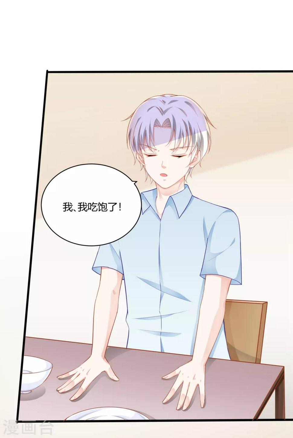 第7话 谁来救救我！11