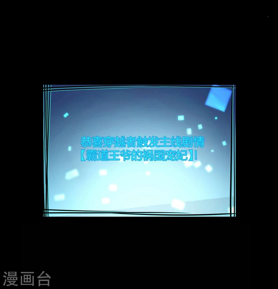 第2话 付你一个亿，请你“祸害”我！20