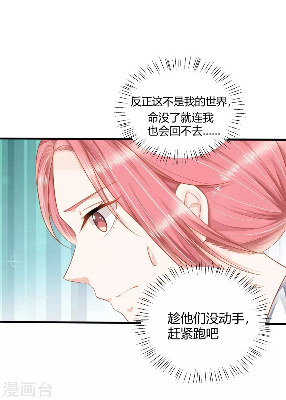 第8话 别误会，这个吻只是谢礼而已！7