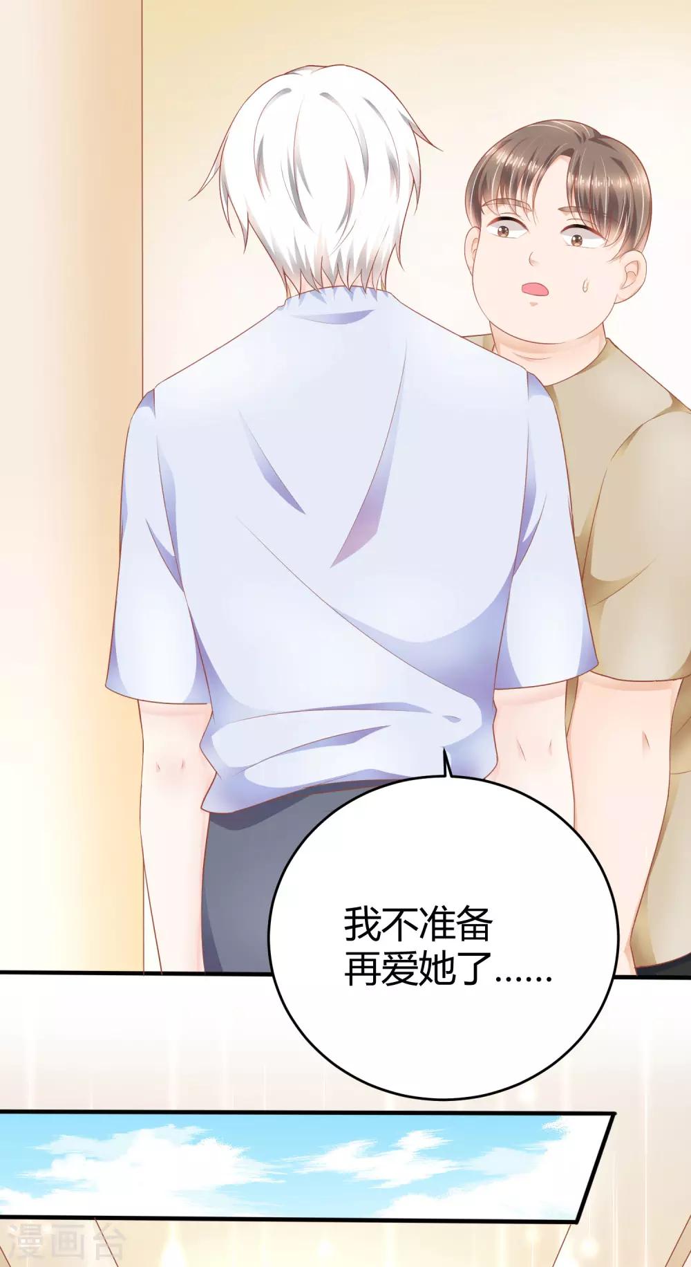 第14话 祝福我的订婚吧24