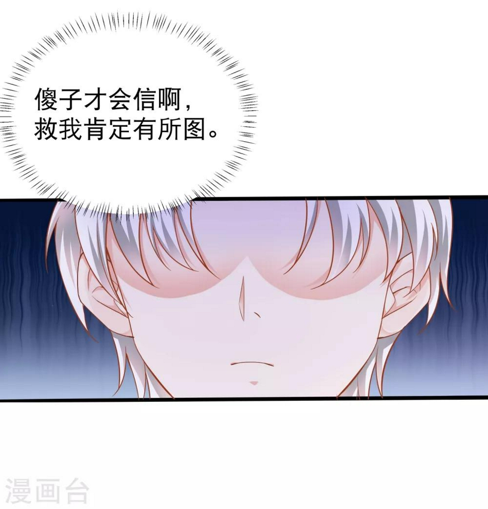 第6话 他还……未成年？18