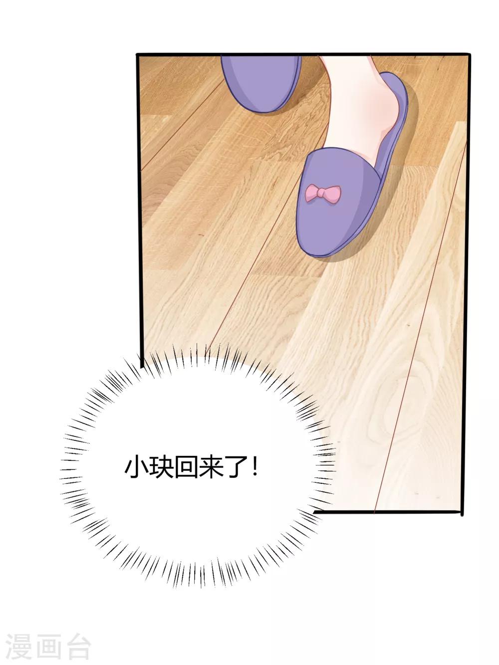 第9话 敢动我的人，我会让你付出代价！10