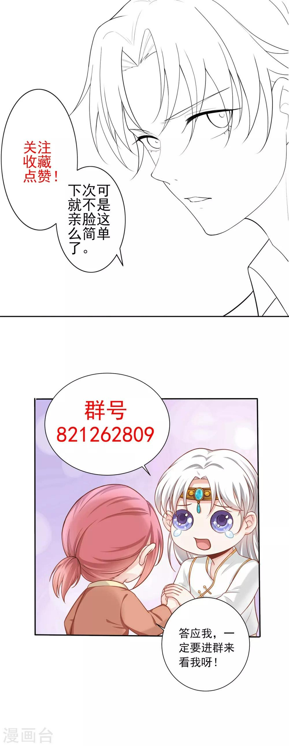 第7话 谁来救救我！28