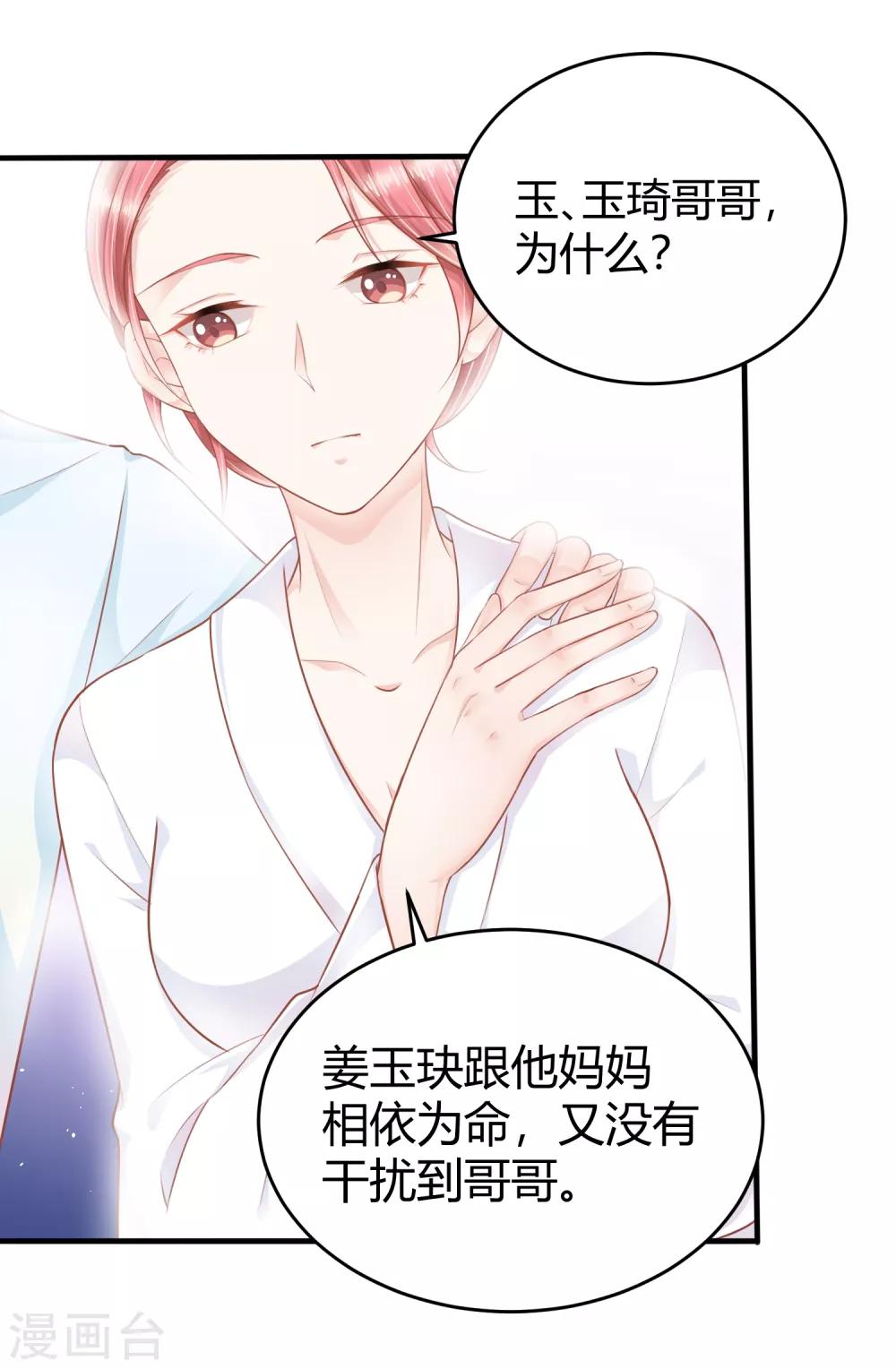 第12话 未婚夫29