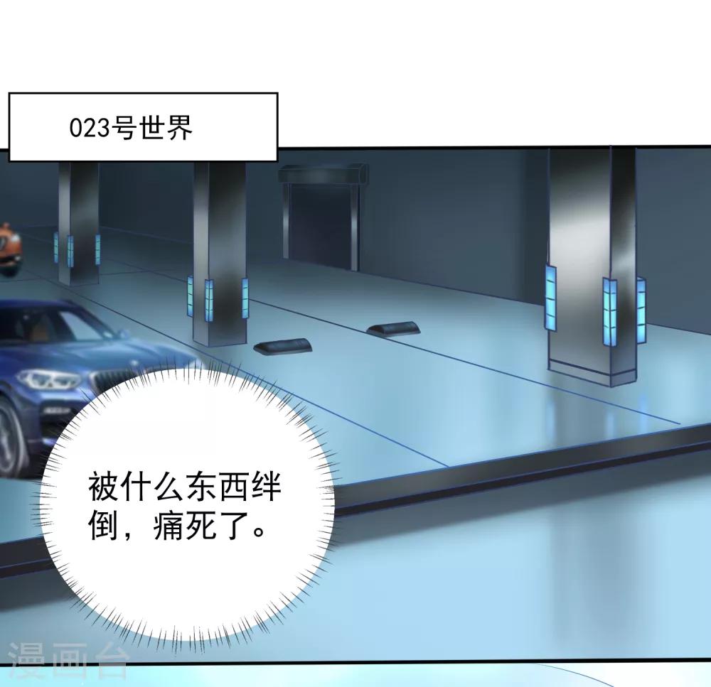 第6话 他还……未成年？4