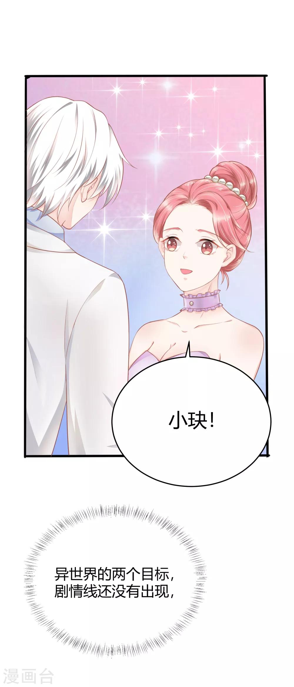 第11话 小薇，我已经长大了29