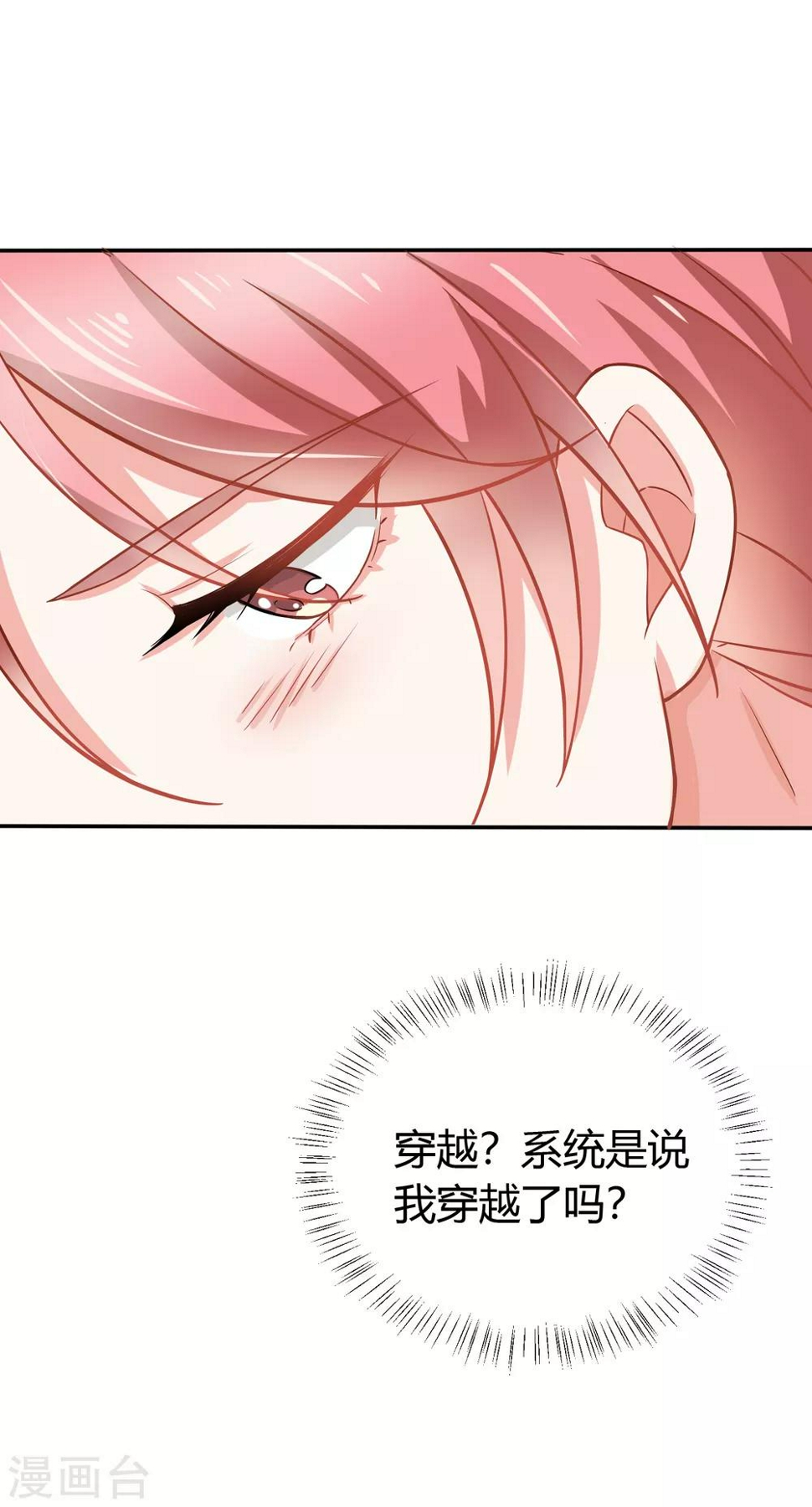 第1话 我怎么就成死囚了？30