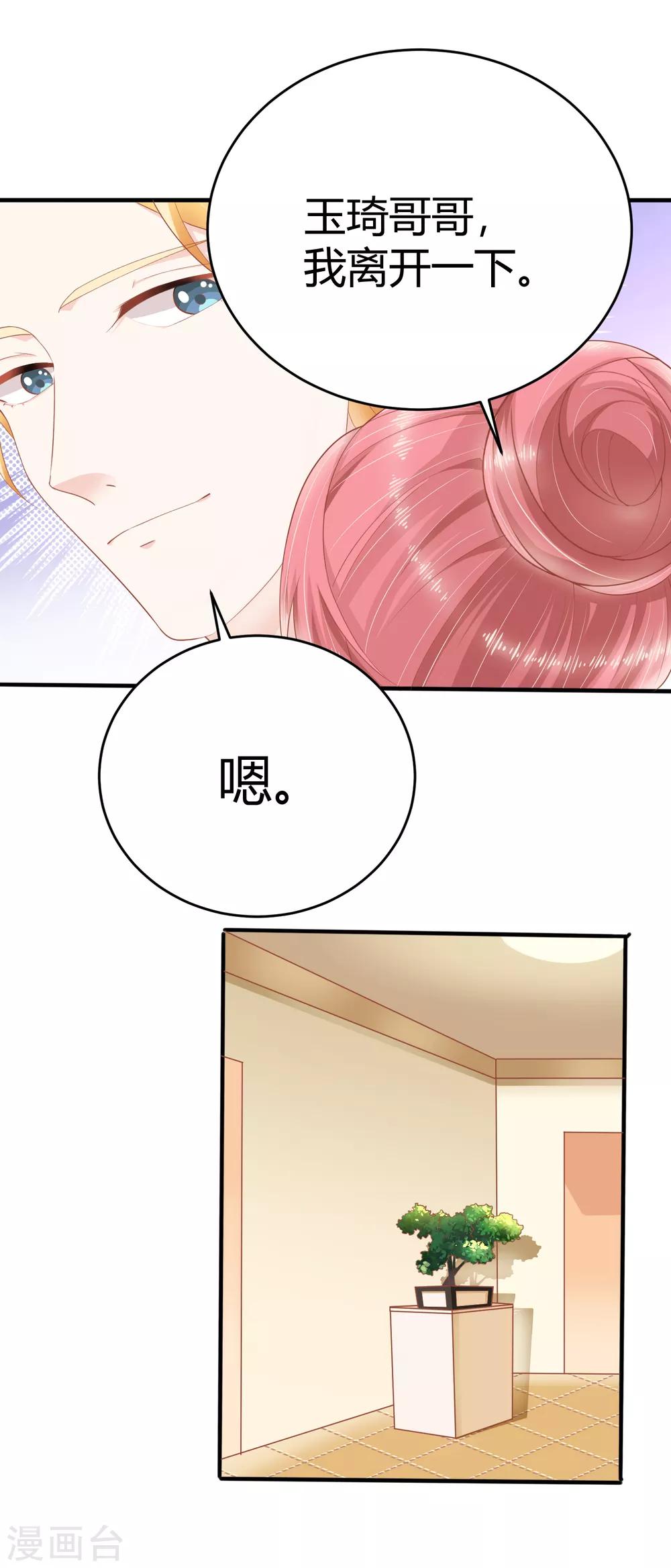 第14话 祝福我的订婚吧27
