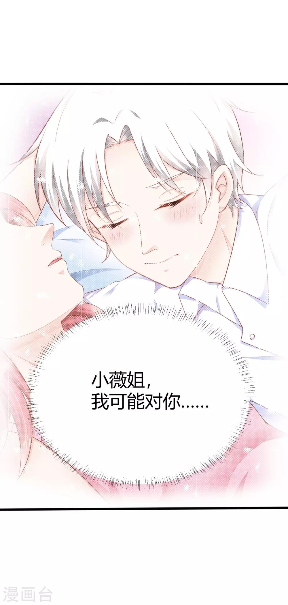 第11话 小薇，我已经长大了12