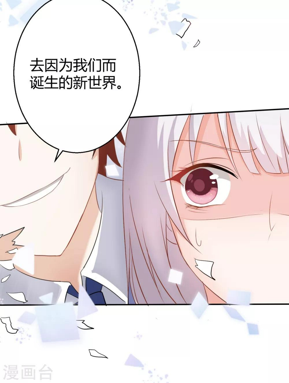 第1话 我怎么就成死囚了？4