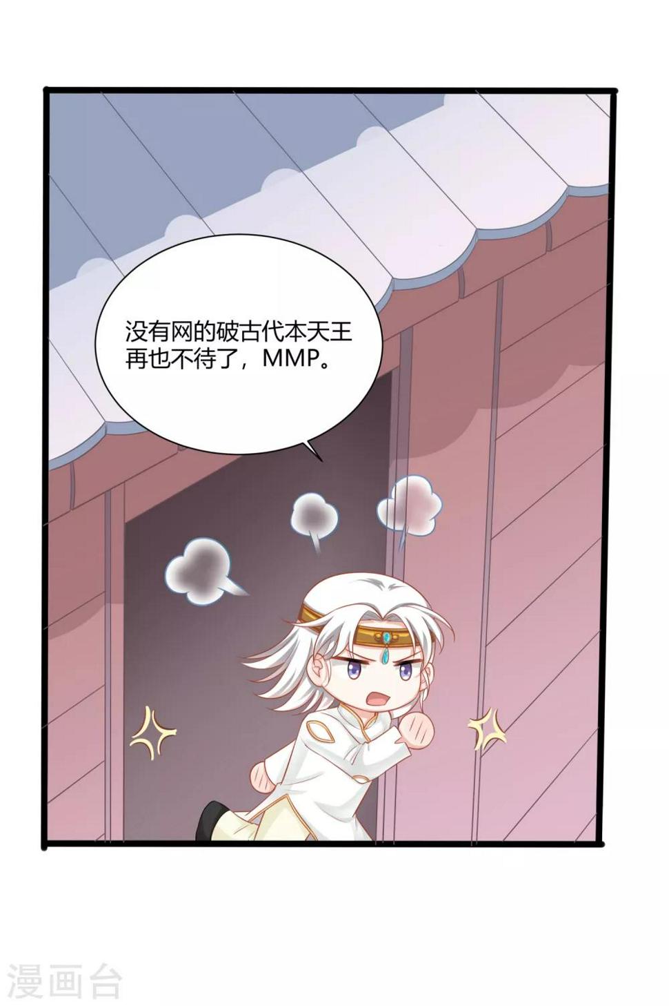 第3话 交杯酒该由我来喂你喝8