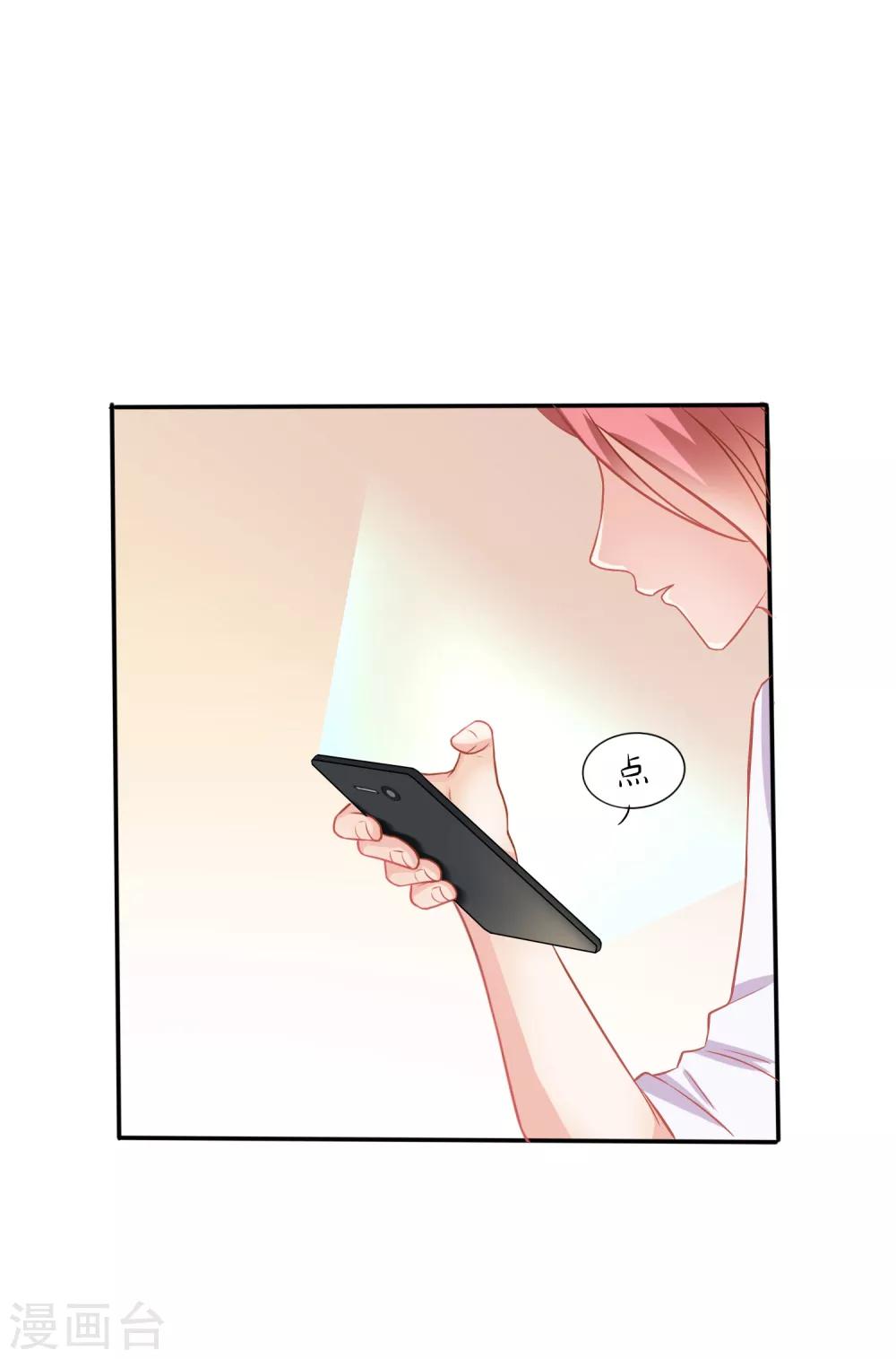 第1话 我怎么就成死囚了？25