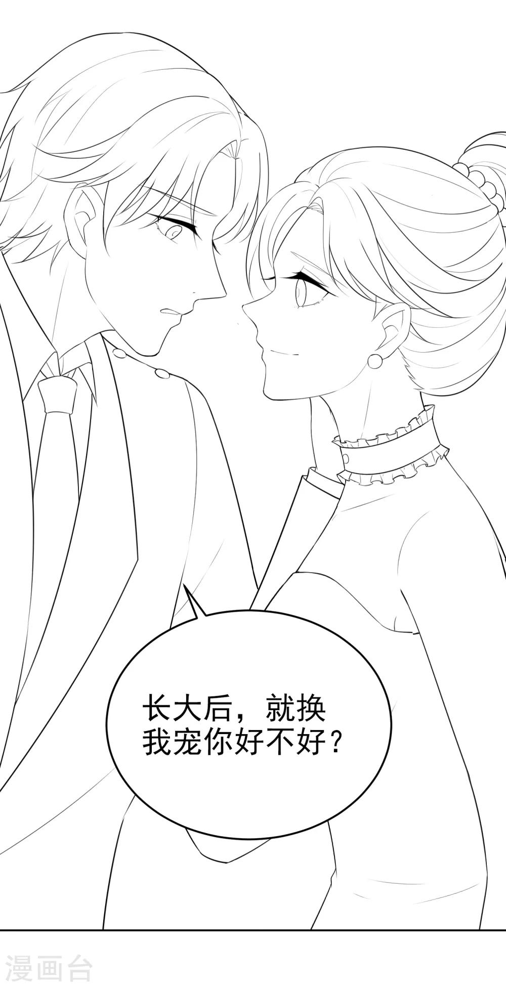第10话 你是不是不想要我了？29