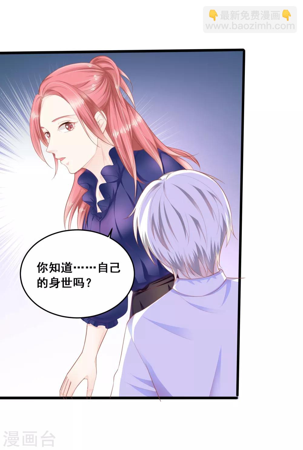 第10话 你是不是不想要我了？5