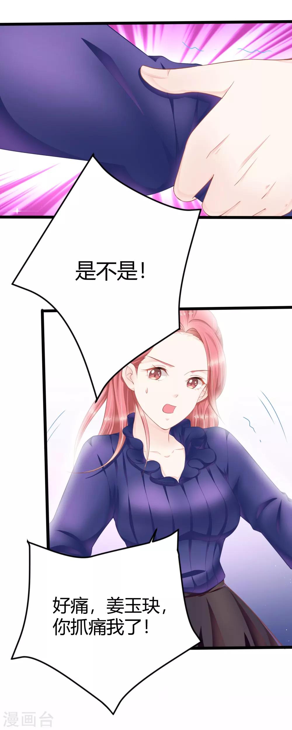 第10话 你是不是不想要我了？14