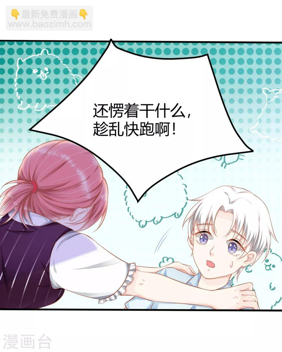 第8话 别误会，这个吻只是谢礼而已！19