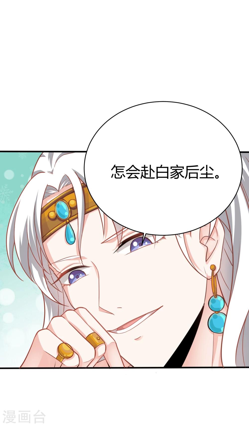 第2话 付你一个亿，请你“祸害”我！6