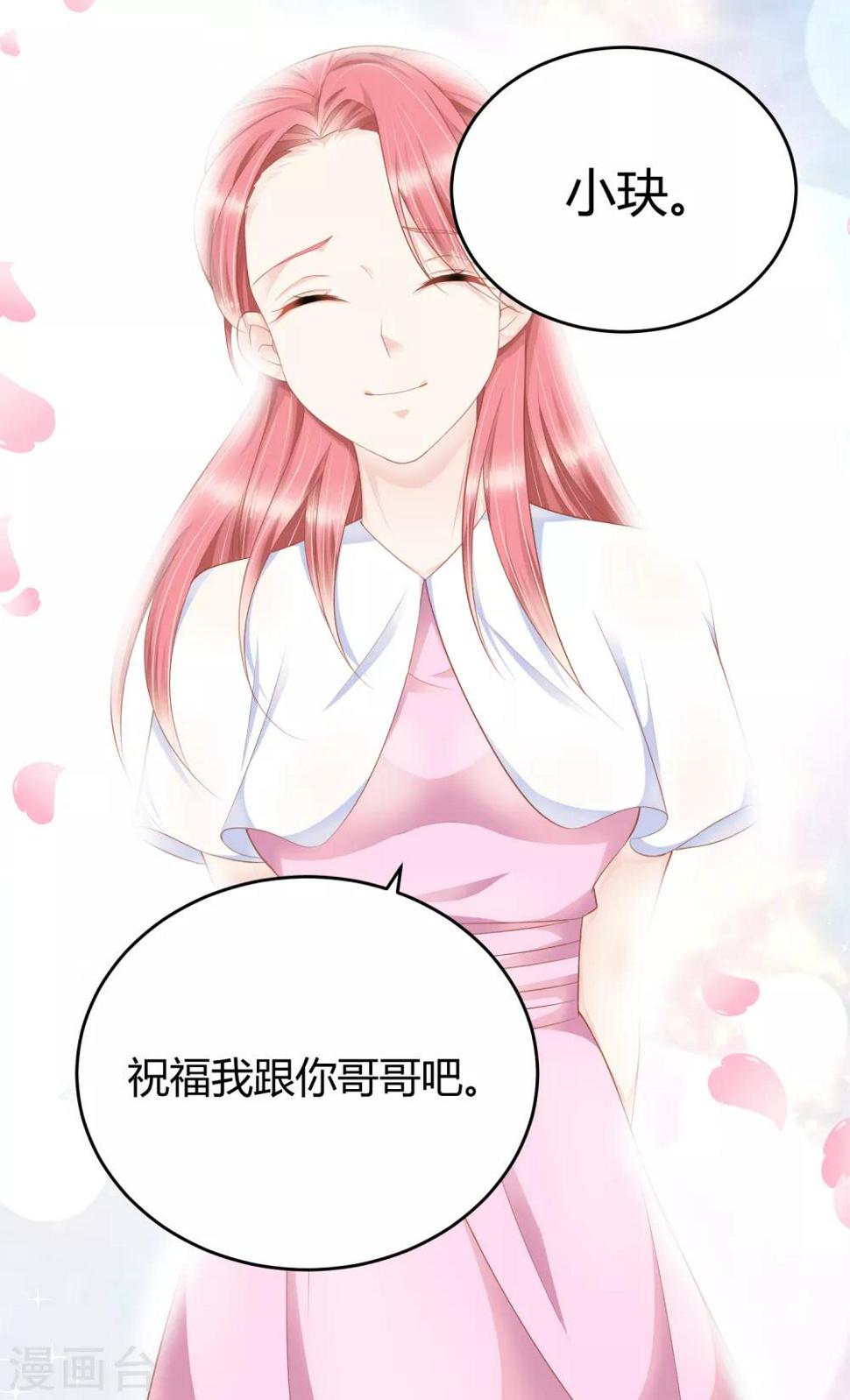 第14话 祝福我的订婚吧13
