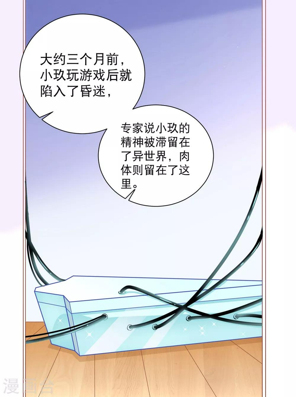 第5话 再次穿越10