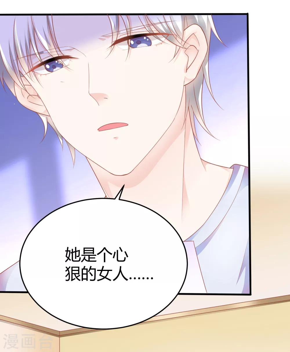 第14话 祝福我的订婚吧23