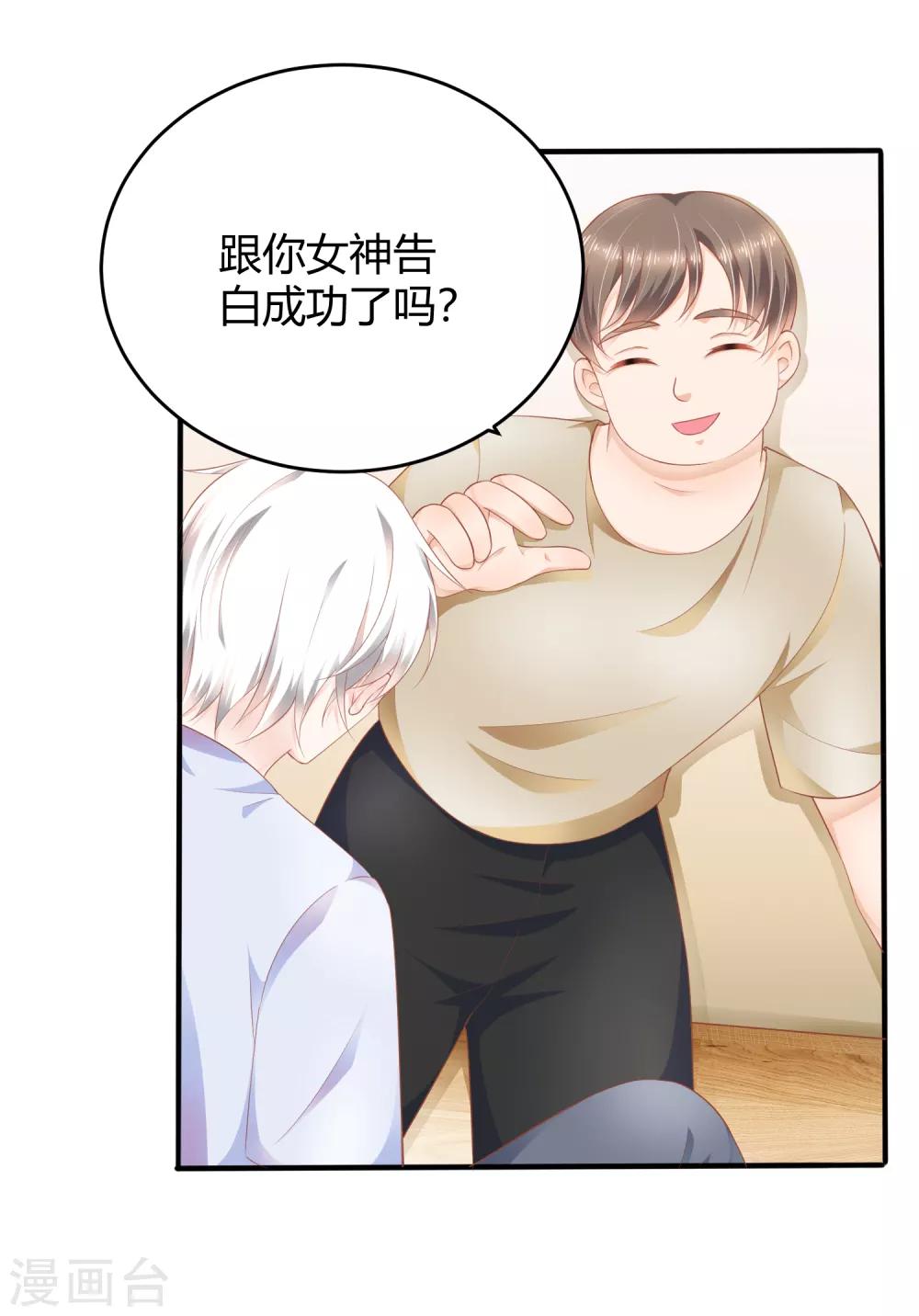 第14话 祝福我的订婚吧18