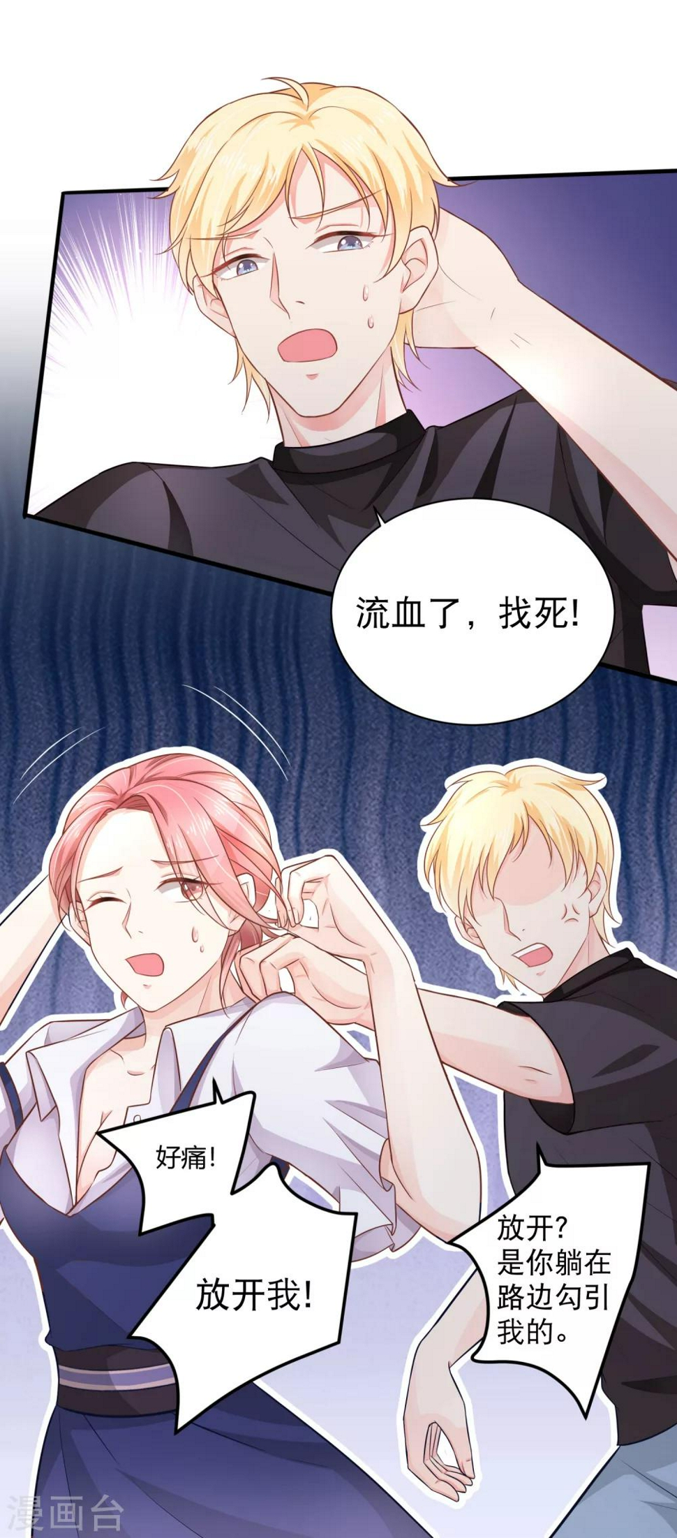 第4话 你需要被管教一下！26