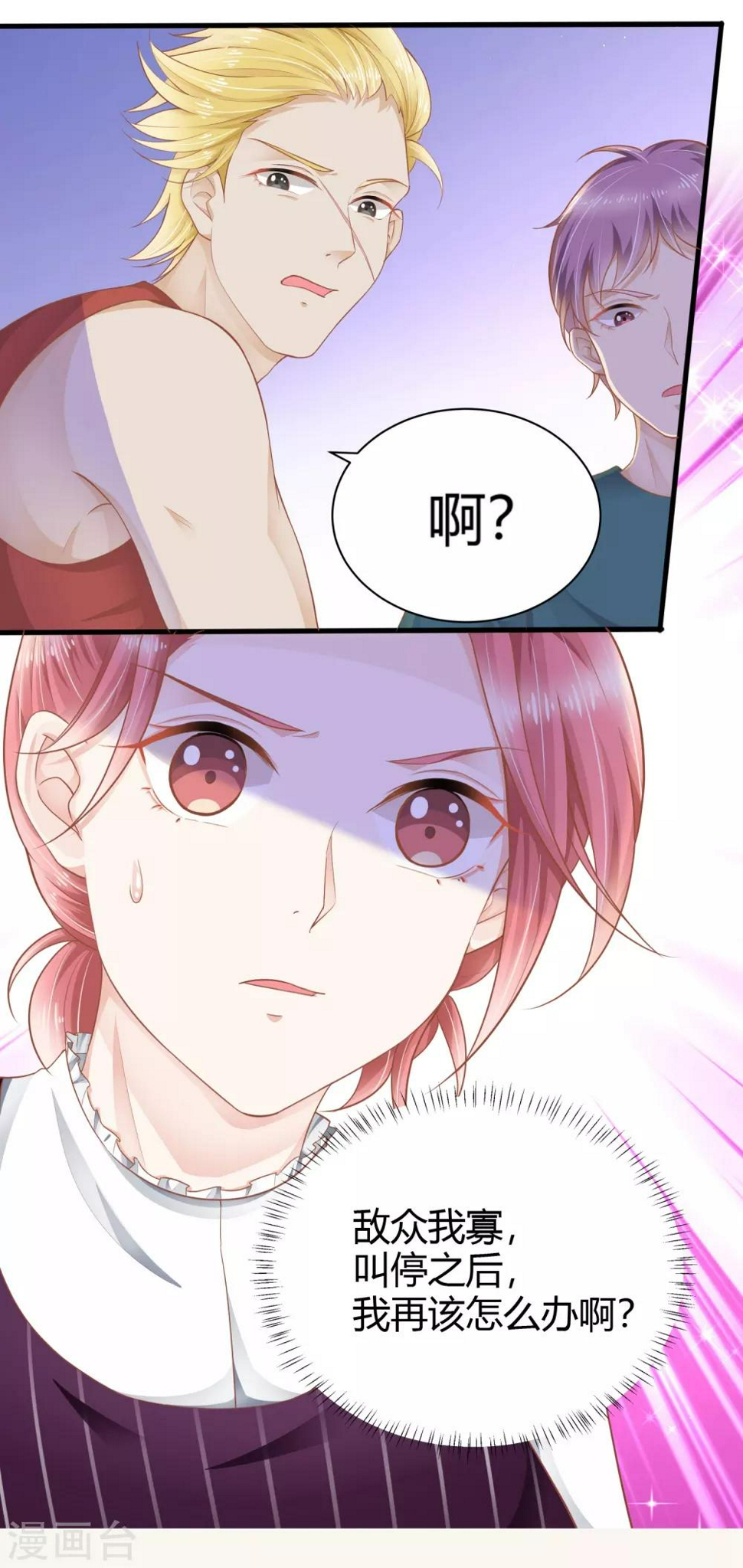 第8话 别误会，这个吻只是谢礼而已！2