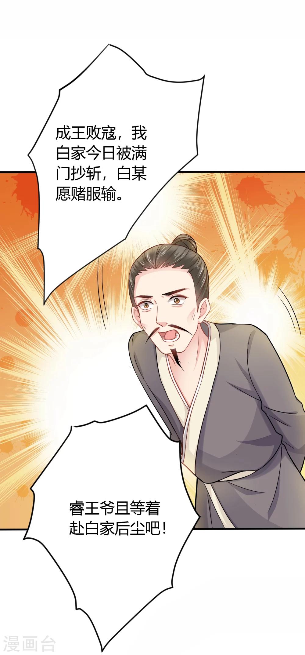 第2话 付你一个亿，请你“祸害”我！3