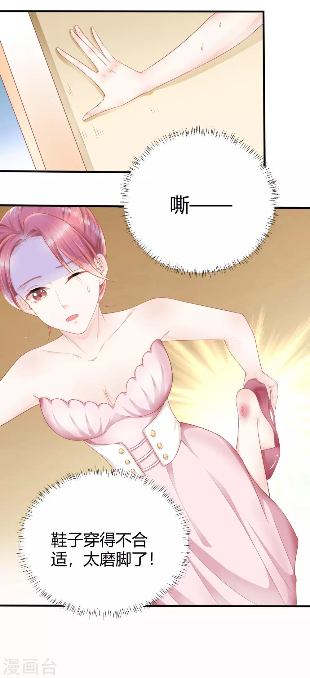 第14话 祝福我的订婚吧28