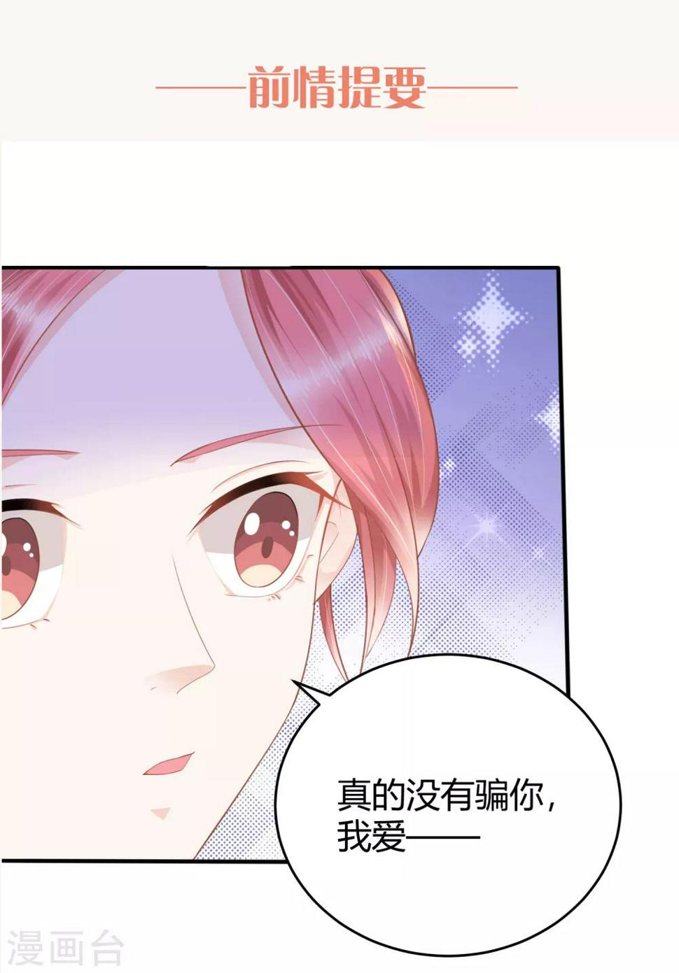 第14话 祝福我的订婚吧0