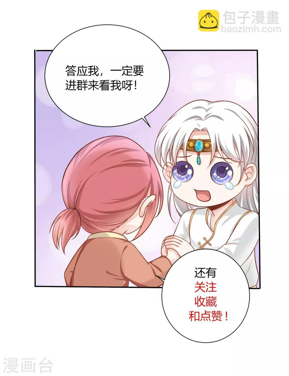 第3话 交杯酒该由我来喂你喝29