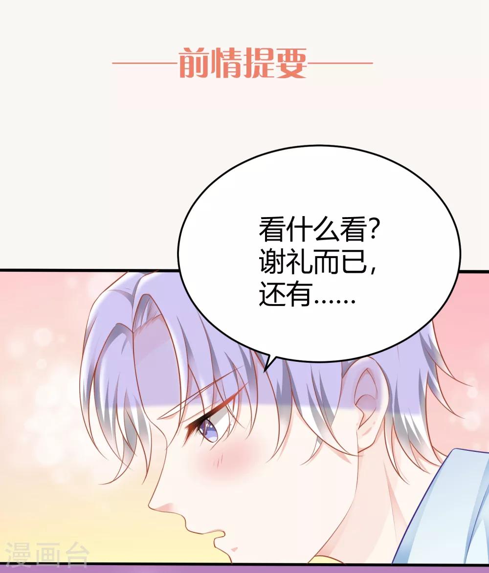 第9话 敢动我的人，我会让你付出代价！0