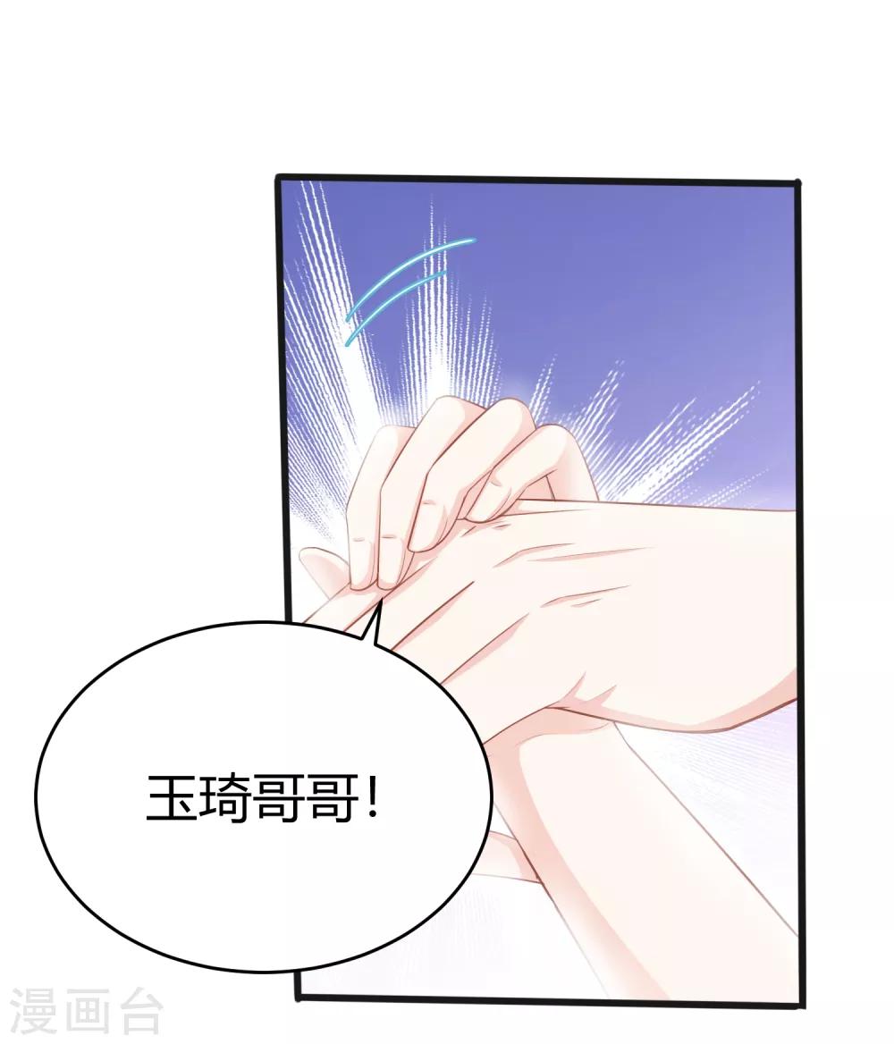 最终话 为了他，我什么都可以。9
