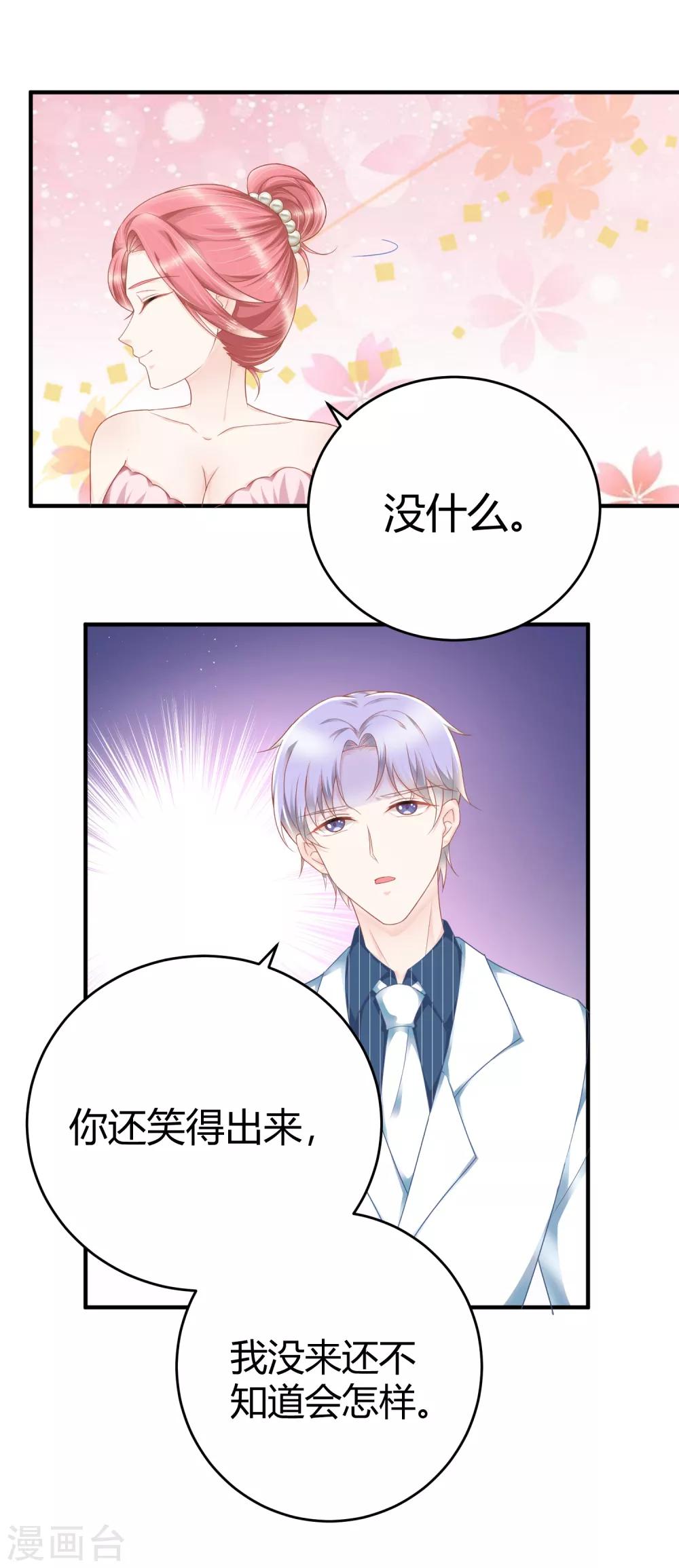 第15话 即使这样，我也爱你12
