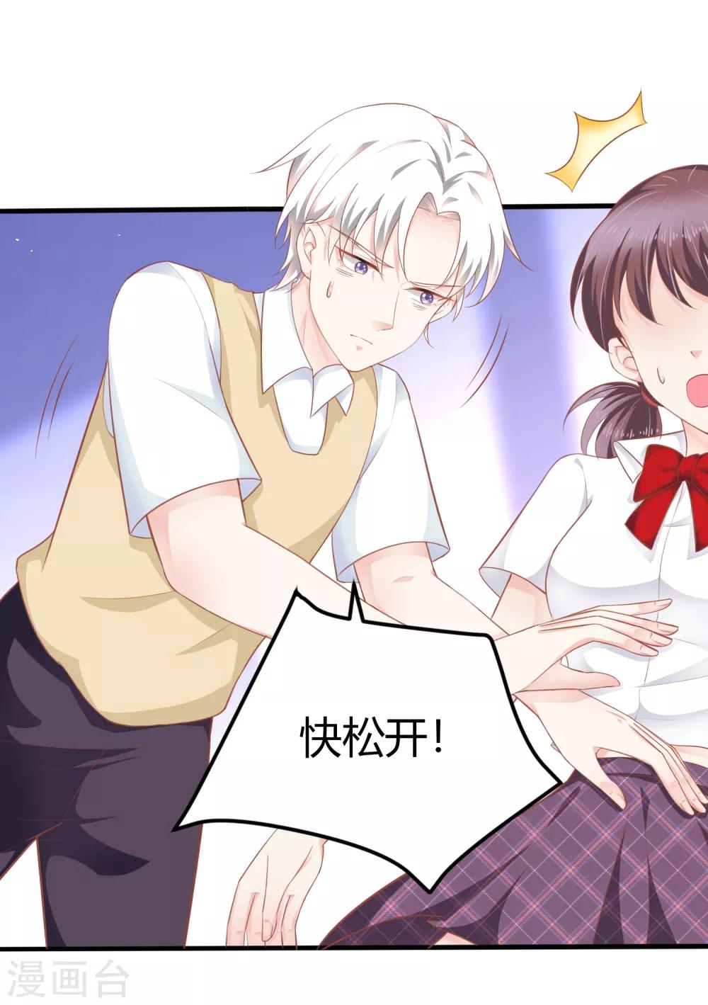 第9话 敢动我的人，我会让你付出代价！16