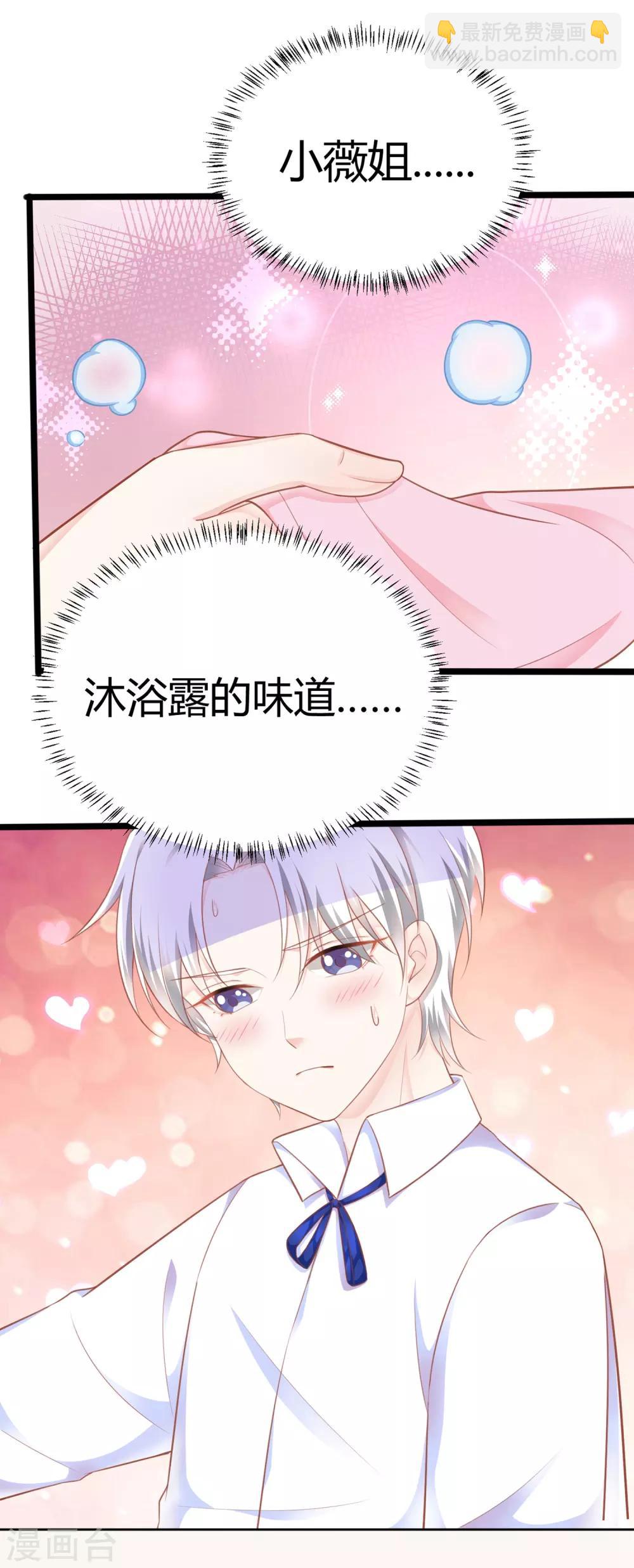 第11话 小薇，我已经长大了1