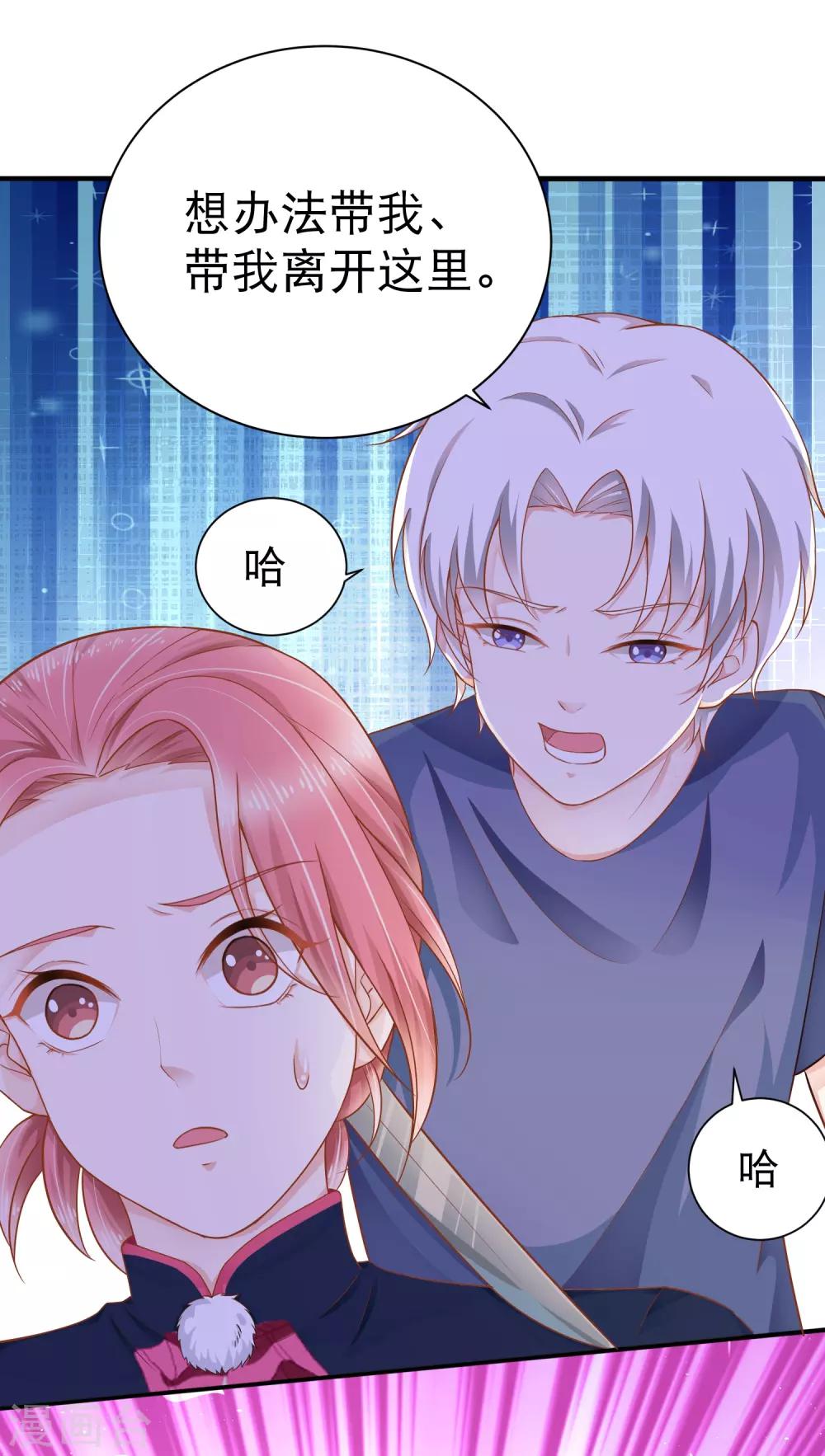 第6话 他还……未成年？8