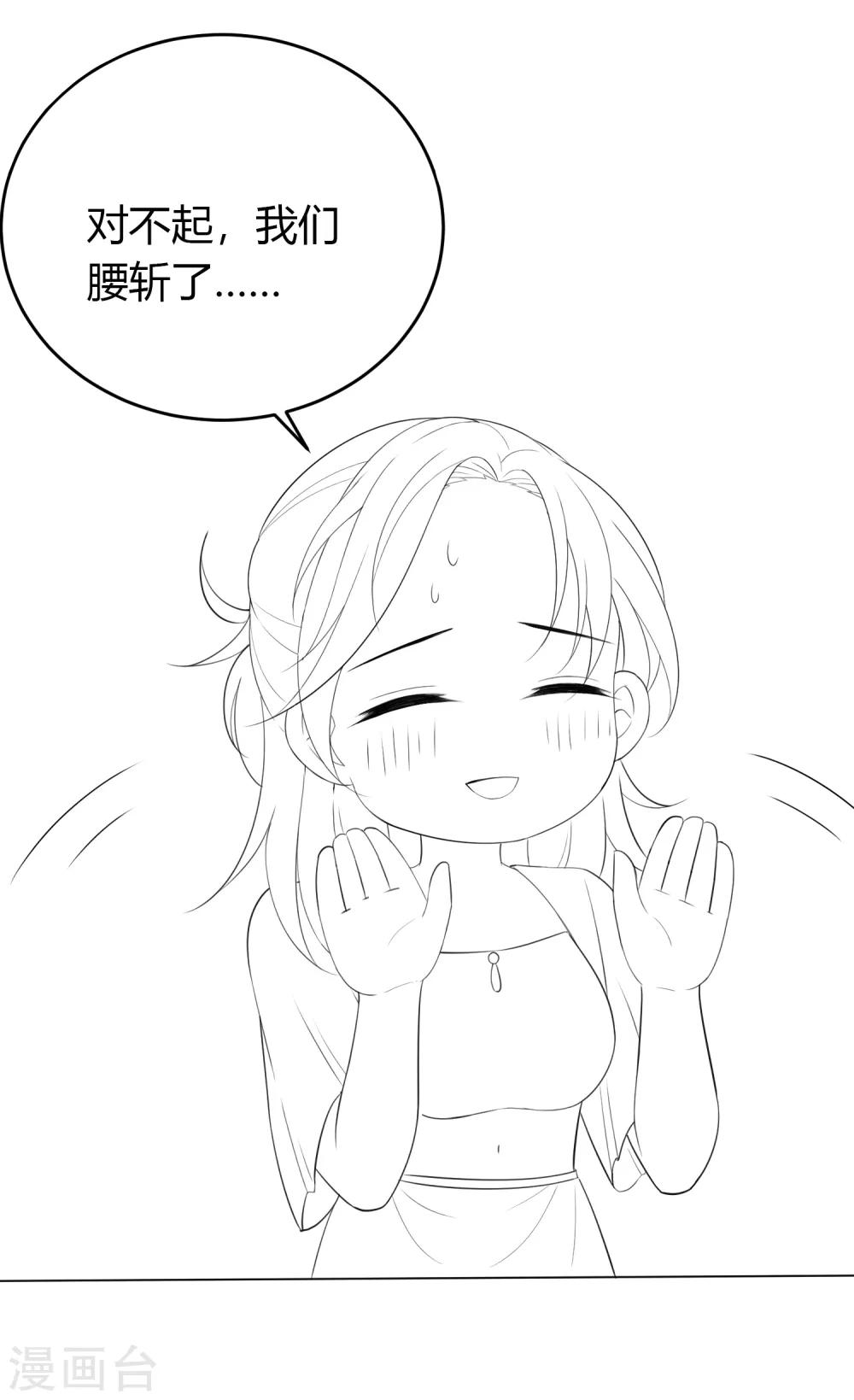 最终话 为了他，我什么都可以。31