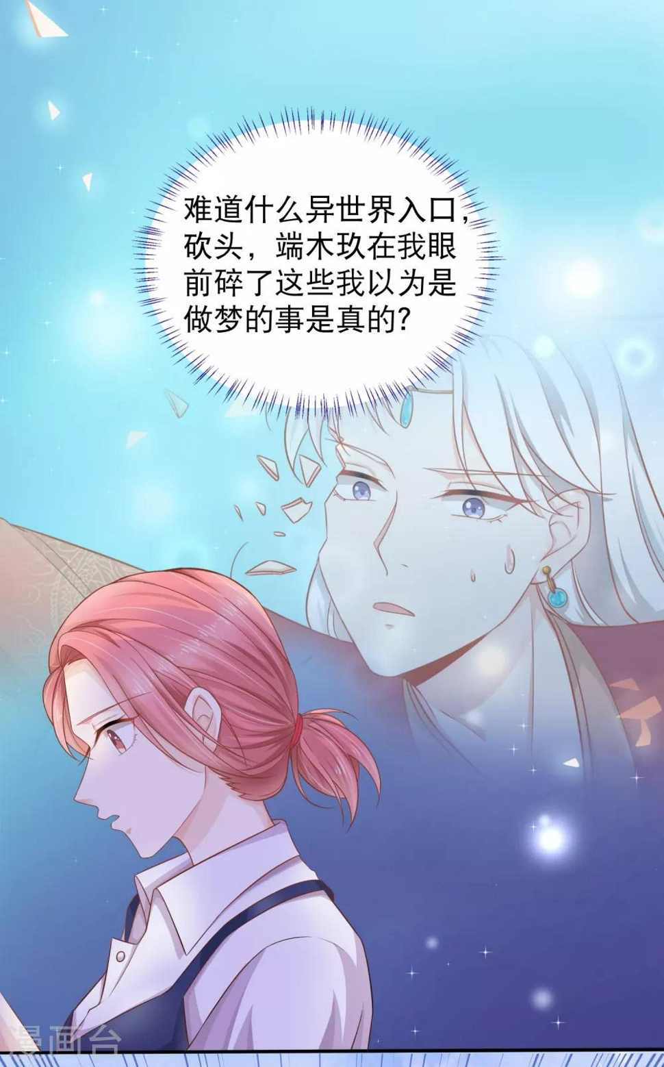 第5话 再次穿越5