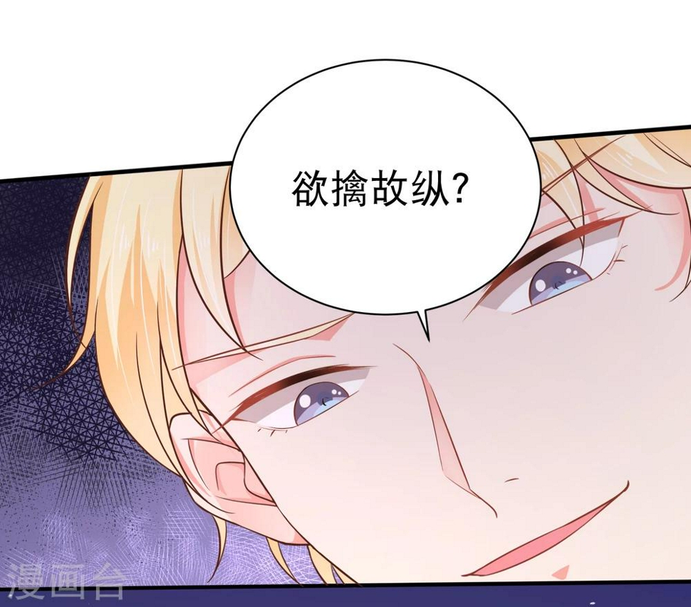 第4话 你需要被管教一下！20