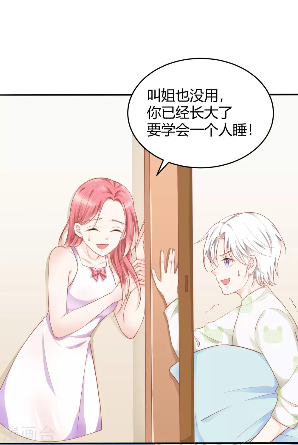 番外2 好想……快点长大！3