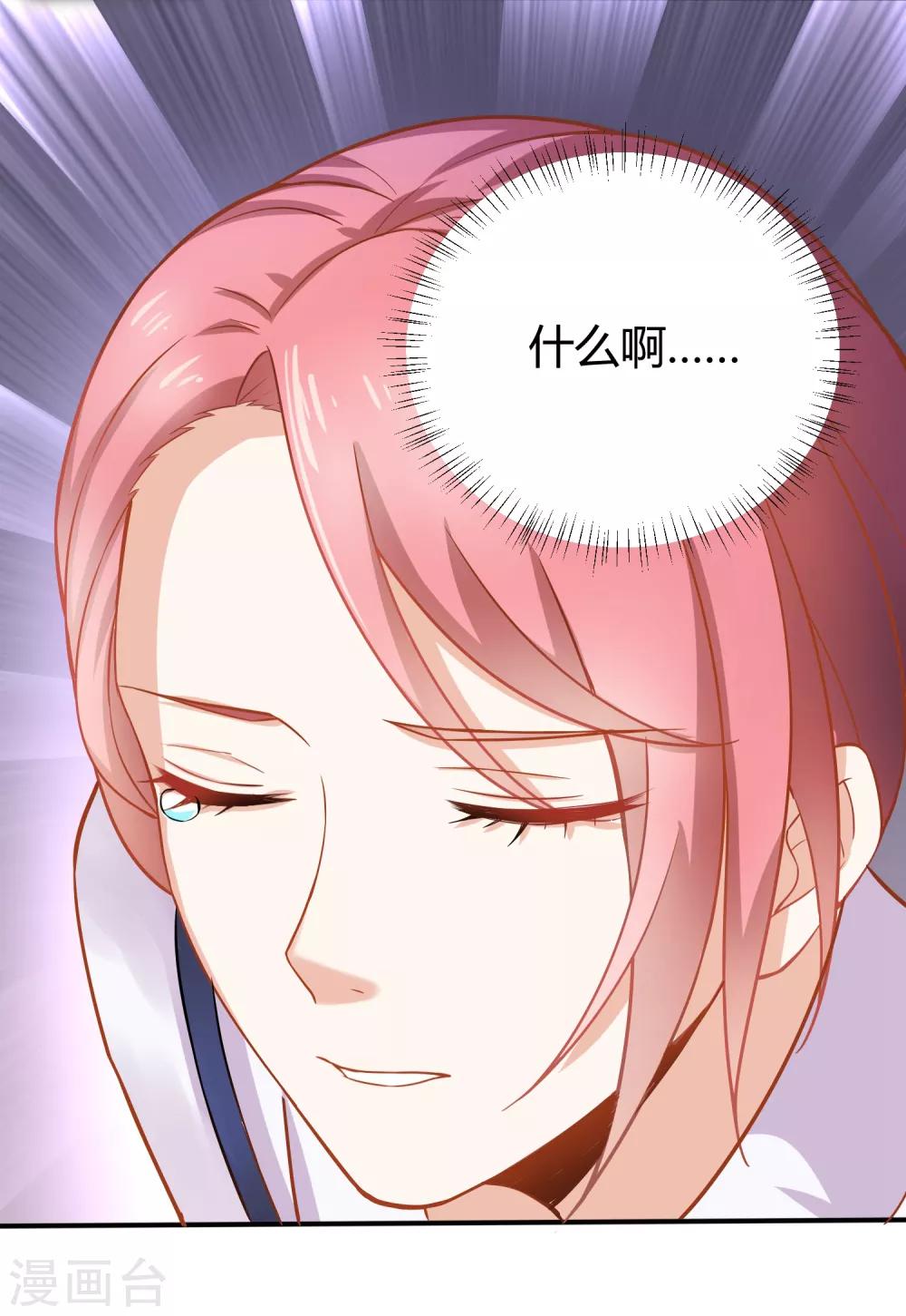 第1话 我怎么就成死囚了？21