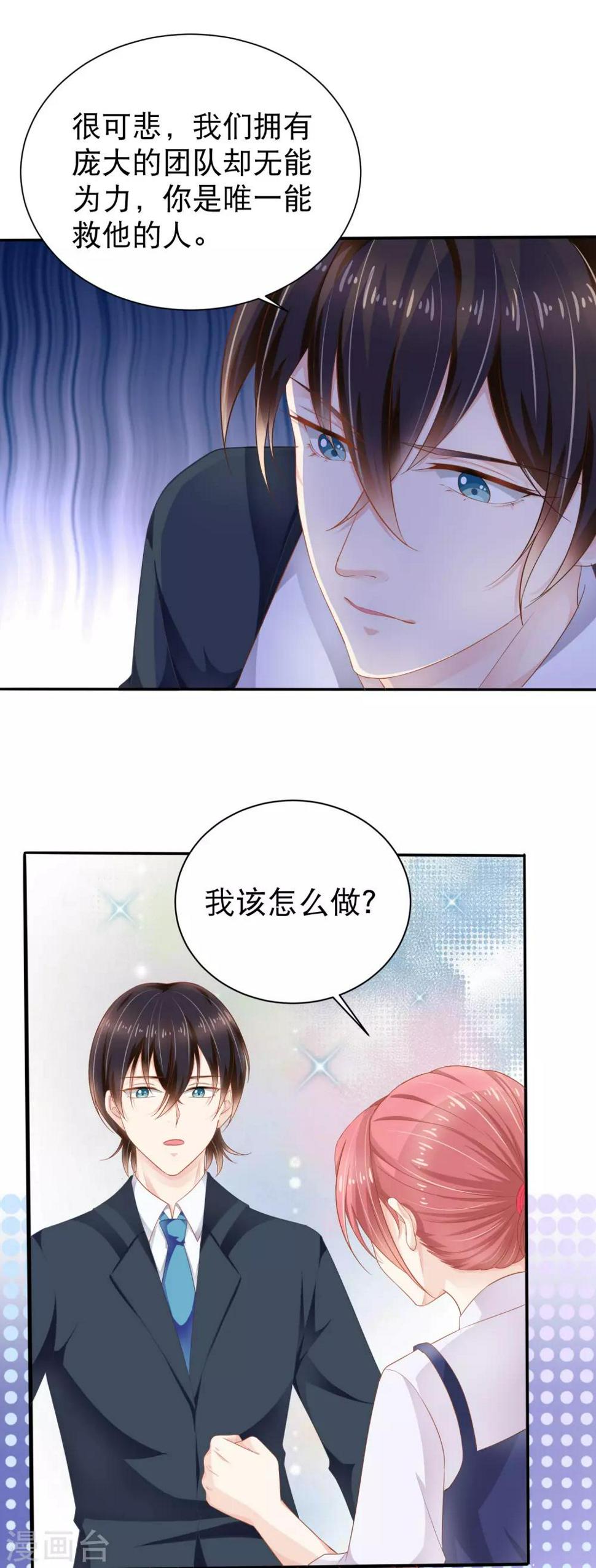 第5话 再次穿越16