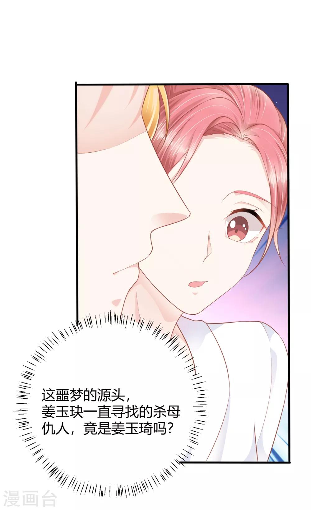 第12话 未婚夫27