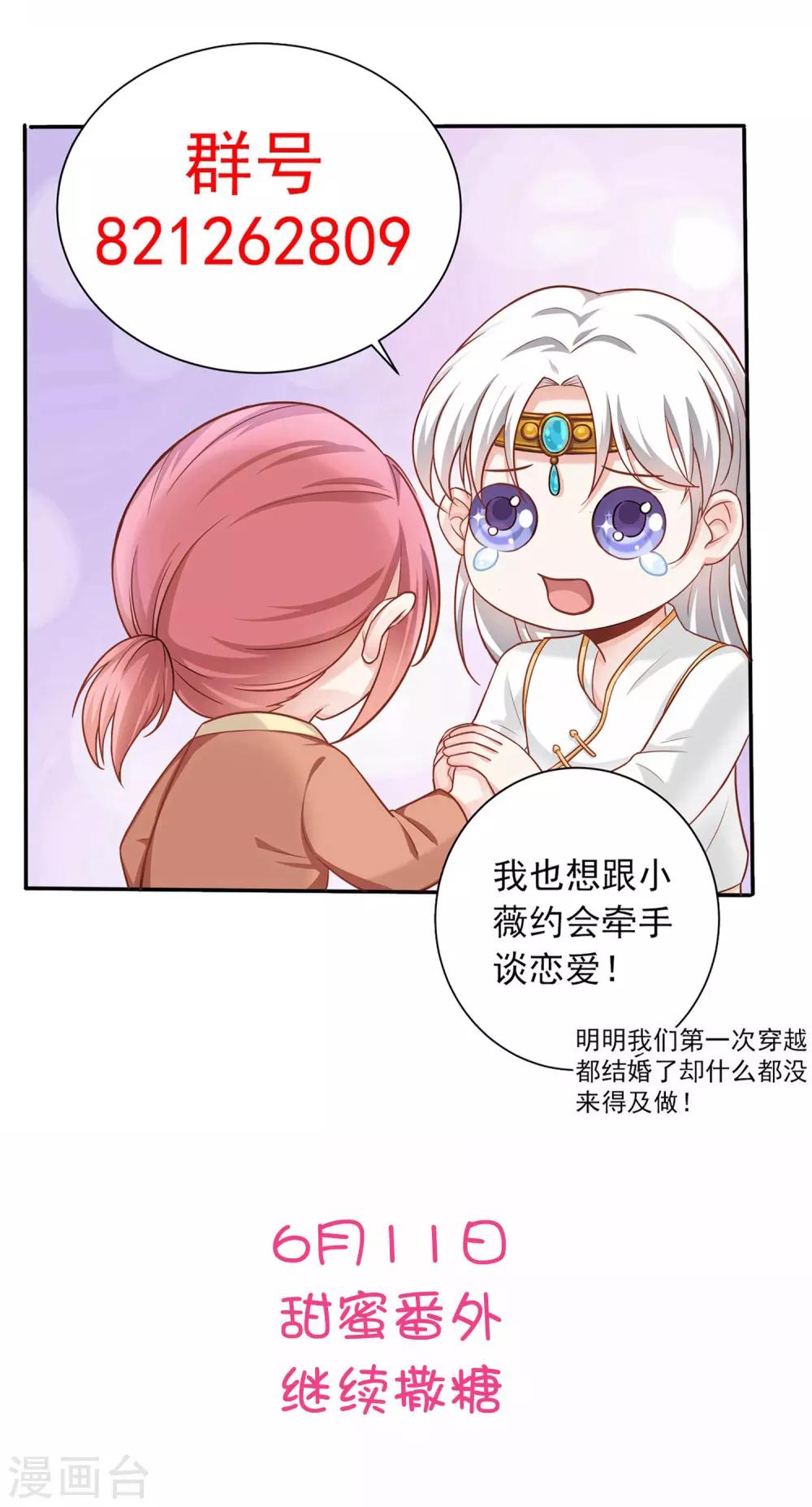 第9话 敢动我的人，我会让你付出代价！30