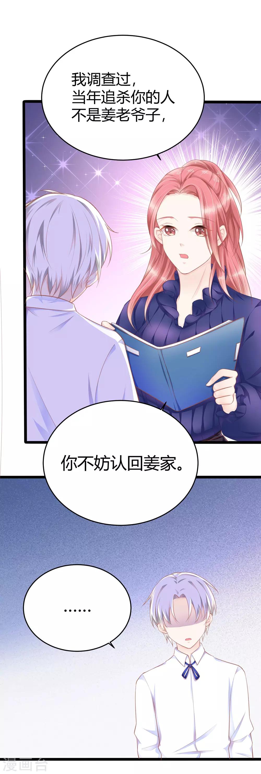 第10话 你是不是不想要我了？9